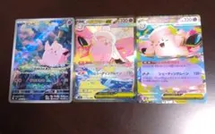 ポケカ　ムニキスゼロ　メガピクシーex SAR　ピッピAR等　3枚セット