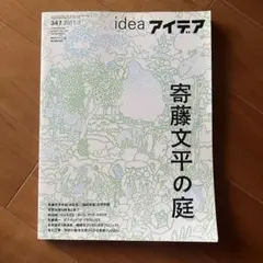 2026年最新】安野光雅ポスターの人気アイテム - メルカリ
