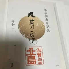 北海道 六花亭 北加伊道 小豆パイ3つ 箱発送 隙間あり - メルカリ