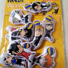 ハイキュー!! マシュマロシール ♡