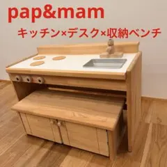 pap&mamパプマム　 オリジナル木製手作り　 キッズデスク＆おままごとキッチン ベンチ収納付き 2点セット Amazon | ままごとキッチン＆デスク【A800】pap&mam | セット | おもちゃ