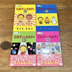 【即日発送】 COJI-COJI コジコジ 全4巻 全巻セット さくらももこ