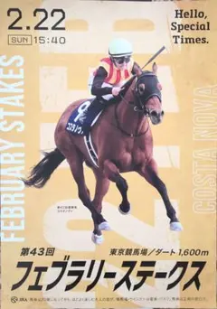2026年最新】競馬ポスターの人気アイテム - メルカリ