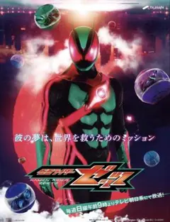 2026年最新】仮面ライダーゼッツ特大ポスターの人気アイテム - メルカリ