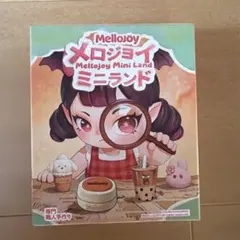MelloJoy メロジョイ ミニランド 未開封 1個 専用保存袋付き - メルカリ
