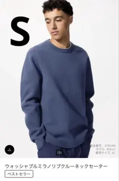 ユニクロ UNIQLO ウォッシャブルミラノリブクルーネックセーター S