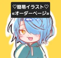 簡易イラストオーダー　ミニキャラ　ポストカード