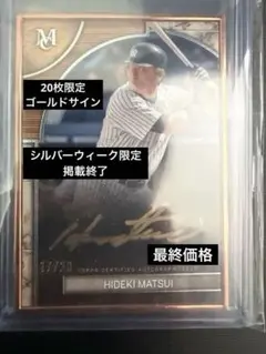 ソフトバンクフォークス松田 100H記念フォト （直筆サイン入 ソフトバンクフォークス松田 100H記念フォト （直筆サイン入 - メルカリ