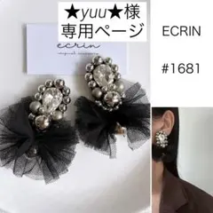 ★yuu★様 リクエスト 4点 まとめ商品（ピアス ）