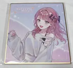 2026年最新】花里みのり 色紙の人気アイテム - メルカリ
