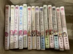 五等分の花嫁 全巻フルカラーセット 14巻(中古)