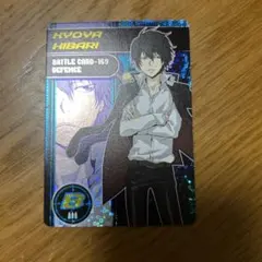 家庭教師ヒットマンREBORN サザンクロスバトルカード 雲雀恭弥