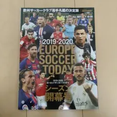ヨーロッパサッカー•トゥデイ完結編 2018-19シーズン開幕号 2019-20