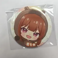 2026年最新】からぴち えとさん 缶バッジの人気アイテム - メルカリ