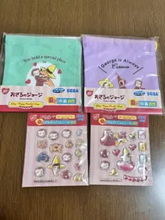 おさるのジョージ 巾着 ぷるぷくジェムシール 4点セット SEGA くじ