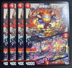 2026年最新】調律師ピーカプの人気アイテム - メルカリ