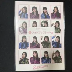 櫻坂46 ローソン くじ フォトブックレット - メルカリ