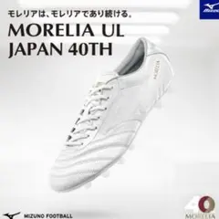 2026年最新】モレリアulの人気アイテム - メルカリ