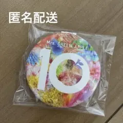 Mrs. GREEN APPLE 10 アルバム 特典 コンパクトミラー