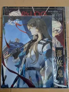 B's-LOG 2024年2月号 (スターレイル、薄桜鬼の付録付き)