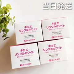 ♢当日発送♢富山常備薬 キミエリンクルホワイト 3個【新品未開封】i
