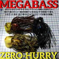 Megabass DOSUNGTONG ラバージグ まとめ売り 2026年最新】Megabass ラバージグの人気アイテム - メルカリ