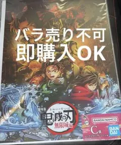 鬼滅の刃 詰め合わせ　一番くじ.サクマドロップス　フルコンプ　バラ売り×
