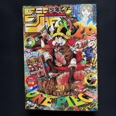 週刊少年ジャンプ 2026年33号 ONE PIECE付録付 - メルカリ