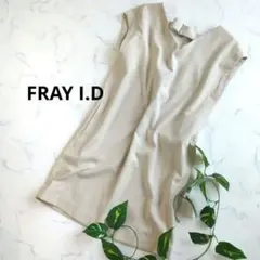FRAY I.D ベージュ Vネック ワンピース 麻混 フレイアイディー
