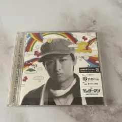 嵐　Believe × 矢野健太 曇りのち、快晴 大野智　歌のおにいさん