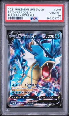 ギャラドスV sr 蒼空ストリーム psa10 - メルカリ