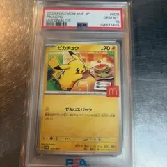 2026年最新】マクドナルド ポケモンカード ピカチュウの人気アイテム
