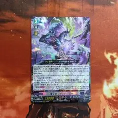 魔宝竜　ジオルドラール　RRR