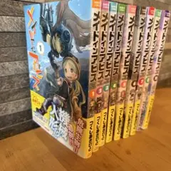［匿名配送］メイドインアビス 1-10巻セット　※9巻だけ抜けてます