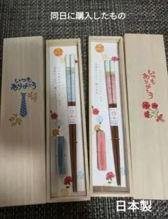 ちゃちゃまる様専用☆夫婦箸　箸置き付