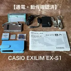 2026年最新】CASIO exilim ex-s1の人気アイテム - メルカリ