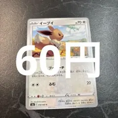 m*送様 ポケモンカード イーブイ 075/S-P プロモ - メルカリ