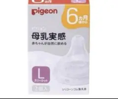 Pigeon ピジョン 母乳実感 乳首6ヵ月 Ｌサイズ