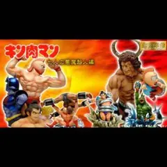 超像革命キン肉マン7人の悪魔超人編