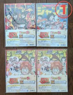 ジャンプ50周年 クリアファイル８点セット