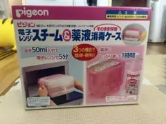 Pigeon 電子レンジスチーム消毒ケース