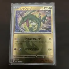 レックウザ MEGA ハイクラスパック MEGAドリームex エネルギーミラー…