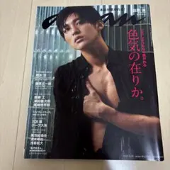 anan 2021年3月31日号