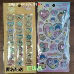 正規品　サンリオ　キラキラジュエルシール　ポムポムプリンおはじきシール　セット