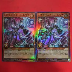 遊戯王 ラッシュデュエル ロイヤルデモンズ・エリートアンプ スーパー 2枚