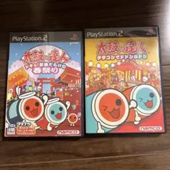 プレステ2 太鼓の達人 ソフト2本セット