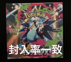 インフェルノX ボックス　シュリンクあり　新品未開封 2 BOX 新品未開封】インフェルノX シュリンク付き未開封ボックス2BOX