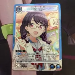 ヴァイスシュヴァルツ】“休日のショコラ”牛込りみ sp - メルカリ