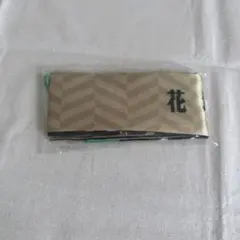 欅リボン　花垣武道