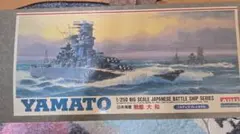 最安】宇宙戦艦ヤマト 木製模型 1/350 イマイ - メルカリ